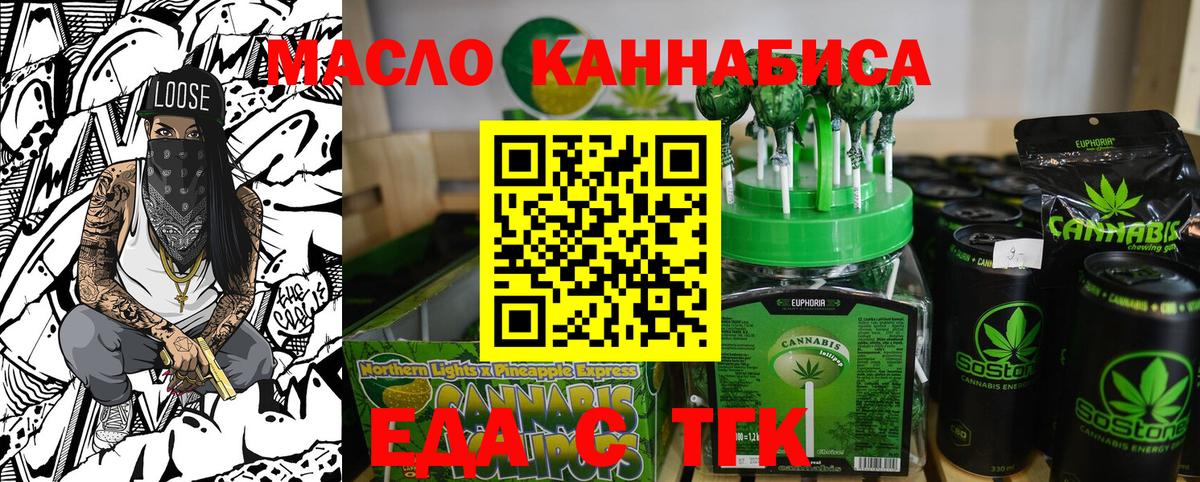 Нижний Тагил  Еда ТГК конопля  Вход с VPN 