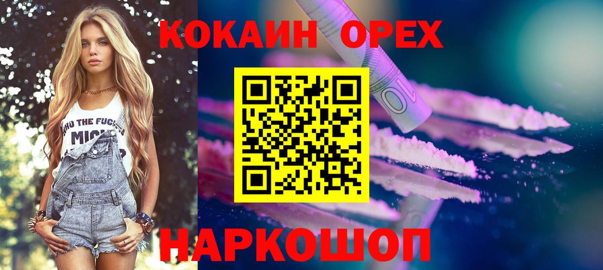 Кокаин Эквадор  COCAIN  где продают наркотики  Нижний Тагил  Cocaine 99%  Вход с VPN 