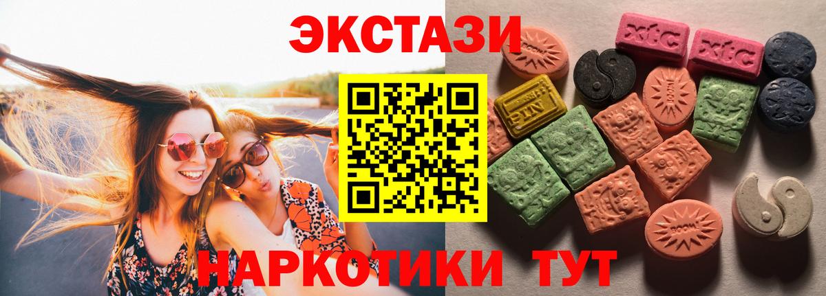 Нижний Тагил  ЭКСТАЗИ круглые  Вход с VPN  Ecstasy  Ecstasy TESLA 