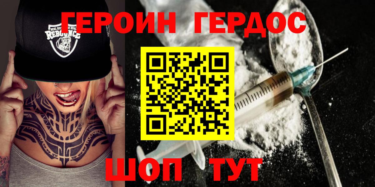 Героин герыч  ГЕРОИН  Нижний Тагил  Вход с VPN 