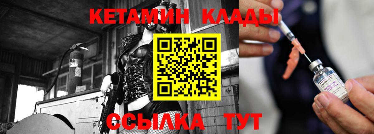 Нижний Тагил  КЕТАМИН ketamine  Кетамин VHQ  Вход с VPN 