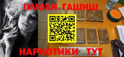 гидра Гусев