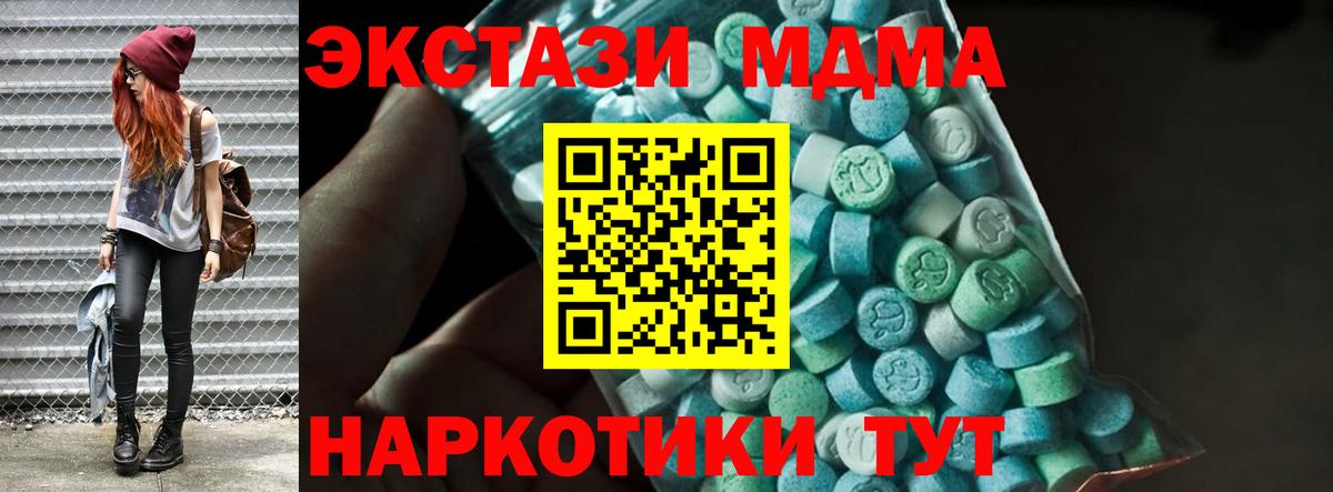 АМФЕТАМИН   Каннабис  МЕФ кристаллы  Вход с VPN  Гашиш  Нижний Тагил  A-PVP СОЛЬ кристаллы 