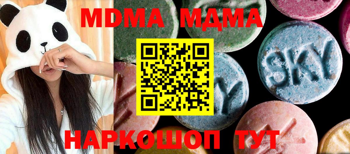 MDMA  Вход с VPN  Нижний Тагил  MDMA crystal  MDMA молли 