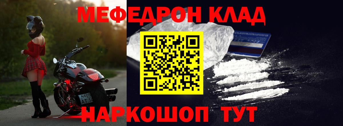 МЯУ-МЯУ  Вход с VPN  МЕФ  МЕФ VHQ  Нижний Тагил 